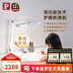 Paulmann P德國柏曼護眼臺燈精靈Z LED全光譜學生讀寫智能感應燈具兒童學習