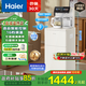 海爾（Haier）大海星ProMax茶吧機(jī)飲水機(jī)家用五檔水量可調(diào) 蒸汽噴淋 立秋煮茶款智能語(yǔ)音 高端溫?zé)峥頗CB-Z66U1