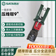 世達(dá)（SATA）一鉗多用網(wǎng)絡(luò)水晶頭網(wǎng)鉗壓線鉗接頭壓著鉗  9