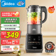 美的（Midea）破壁機(jī)家用 1.75L大容量多功能可拆洗豆?jié){機(jī) 降噪安睡 碎冰榨汁機(jī)輔食機(jī)米糊機(jī) 彩屏062 國(guó)家補(bǔ)貼