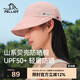 伯希和（Pelliot）戶外防曬帽女春夏大帽檐遮陽(yáng)百搭鴨舌帽子貝殼漁夫帽16423401粉色