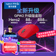 GPW二代 金剛版新升級(jí) 無線游戲鼠標(biāo) Hero2傳感器60g輕量FPS職業(yè)電競(jìng)配置 GPW2狗屁王二代 紅色