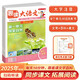 趣讀大語(yǔ)文二年級上冊 2025版同步教材趣味拓展文化常識百科知識名家美文素材積累寫(xiě)作方法技巧范文大全