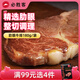 必勝客必勝優(yōu)選 整切調(diào)理肋眼牛排180g單片裝  原肉整切 燒烤季七夕禮物
