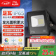 FSL佛山照明led投光燈戶外庭院燈室外照明燈射燈探照燈20W天耀I(xiàn)P65