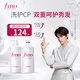 FINO芬濃美容液洗護套裝洗發(fā)露550ml+護發(fā)素550ml柔順強韌丁禹兮同款