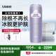 Ulike Air4【國家補貼】 藍寶石冰點(diǎn)脫毛儀女士刮毛刀剃毛器私處美容儀 男士送禮生日七夕禮物送女友 【2025全新升級】Air4水晶紫+潔凈艙