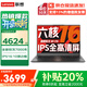 聯(lián)想小新Pro16 2025筆記本電腦超能本補貼20%可選 昭陽悅高性能輕薄商務(wù)辦公大學(xué)生游戲網(wǎng)課手提本 升級R5-7430U 32G 1T固態(tài) x5