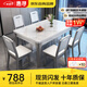 惠尋京東自有品牌 現(xiàn)代簡約巖板餐桌家用小戶型餐桌椅組合實木餐桌 灰白框架/亮光雪山白-205木椅 1.3米 一桌六椅