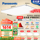 松下（Panasonic）吸頂燈全光譜護眼智能客廳燈簡(jiǎn)約松晴升級款四室一廳【包安裝】