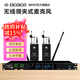 DCOCO/迪科科 U段調頻 無(wú)線(xiàn)手持話(huà)筒 胸麥領(lǐng)夾式耳麥頭戴式麥克風(fēng) 專(zhuān)業(yè)舞臺演出 會(huì )議活動(dòng)主持演講話(huà)筒 一拖二 無(wú)線(xiàn)領(lǐng)夾麥克風(fēng) 小品演出表演 節目采訪(fǎng)