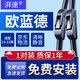 湃速13-22款三菱歐藍德雨刮器原廠(chǎng)原裝無(wú)骨汽車(chē)前雨刷片膠條26+18U型