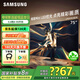 三星（SAMSUNG）QNX9D系列電視Neo量子點(diǎn)Mini LED AI電視120Hz高刷QNX9DAJXXZ以舊換新 75英寸 75QNX9D一級能效