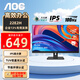 AOC 顯示器 22E2H 21.5英寸全高清75Hz IPS窄邊框HDMI高清接口TUV愛(ài)眼低藍光 務(wù)辦公液晶顯示屏 【22E2H】IPS/100HZ/1K
