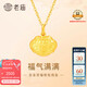 老廟黃金吊墜寶寶滿(mǎn)月金飾品平安百福小鎖包周歲禮物復購補貼