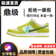 AJNIKER莆田純?cè)璂unk經(jīng)典男女同款低幫運(yùn)動(dòng)鞋休閑百搭情侶同款厚鞋 Dunk Dunk青蘋果 44 [正碼正拍]