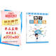 六品堂數(shù)學思維訓練二年級上冊下冊小學奧數(shù)舉一反三應用題專項強化訓練人教版啟蒙拓展