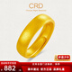 CRD克徠帝古法足金999戒指素圈黃金戒指開口可調(diào)節(jié)送女友節(jié)日禮物 7g