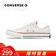匡威（Converse）1970s男女鞋經(jīng)典三星標低幫情侶帆布鞋運動(dòng)休閑板鞋學(xué)生鞋多巴胺 162062C 米白低 44 /10
