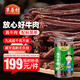 草原村 內(nèi)蒙古超干風(fēng)干牛肉干特產(chǎn)9成干孕婦休閑零食解饞500g原味