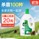 滴露（Dettol）衣物除菌液 松木3L 內衣兒童衣物殺菌除螨 衣服洗衣衣物消毒液