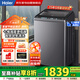 海爾（Haier）25年新品丨10公斤波輪洗衣機  直驅雙動(dòng)力防纏繞 一級變頻 精華洗 紫外除菌 XQS100-BZ60E