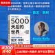 【正版包郵】2049：未來(lái)10000天的可能 《失控》《必然》作者 凱文·凱利 重磅新作 洞見(jiàn)2049，思考AI與中國的可能性 新華書(shū)店旗艦店智能經(jīng)濟圖書(shū)書(shū)籍 5000天后的世界