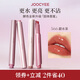 Joocyee酵色固體唇蜜#566甜水茶3g 歐若風(fēng)鏡面水光嘟嘟唇口紅唇釉