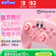 PowerA任天堂官方授權(quán) Switch Pro無(wú)線手柄 六軸體感 藍(lán)牙5.0 塞爾達(dá) 馬里奧賽車 星之卡比手柄 switch2