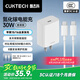 CUKTECH酷態(tài)科蘋(píng)果30W氮化鎵PD充電器+C-C數據線(xiàn)套裝30W兼容20W快充適用蘋(píng)果15/16平板小米ipadZMI 套裝