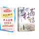 人物傳記 杜甫傳（追尋“詩(shī)圣”的“成圣之路”。附行程卡。附杜甫詩(shī)選 杜甫詩(shī)集）名人傳記 杜甫傳記  京東超級618