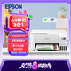 愛普生（EPSON）L3256 噴墨打印機(jī) 墨倉式打印復(fù)印掃描 家用照片打印 微信打印 無線直連(L3156升級(jí)型）