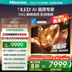 海信電視E8Q 75英寸 信芯H6 U+MiniLED  黑曜屏 首發(fā)330Hz高刷 帝瓦雷音響 E8NPRO升級 國家補(bǔ)貼75E8Q