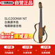 雅馬哈（YAMAHA）古典電箱吉他便攜SLG200NW NT原木古典可戴耳機靜音