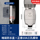 正泰熱水器智能馬桶漏電保護防水插座防水盒防霧防塵防水罩浴室防濺盒 暗裝五孔10A