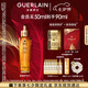 嬌蘭（Guerlain）帝皇蜂姿復(fù)原蜜精華50ml緊致修護(hù)抗皺護(hù)膚禮盒生日七夕情人節(jié)禮物