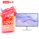 聯(lián)想（Lenovo）27英寸2K 四邊窄邊框 100Hz   75wType-C一線連  內(nèi)置音箱 USB-HUB 升降旋轉(zhuǎn) 顯示器  L27h-4A