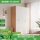 全友家居成品大衣柜頂柜組合臥室家具柜子現代簡(jiǎn)約衣櫥家用政府補貼 【奶油風(fēng)】1.4m二門(mén)+二門(mén)帶抽柜 多規格靈活組合+科學(xué)分區收納