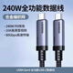 綠聯(lián)Type-C數據線(xiàn)全功能4k高清線(xiàn)USB-C視頻線(xiàn)240W快充手機平板充電器線(xiàn)筆記本電腦接typec顯示器連接線(xiàn) 240W快充【80Gbps數據+16K視頻傳輸】 1米