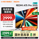 小米（MI）REDMI 電視75英寸144Hz高刷 3+64GB A Pro 75 2025節能版以舊換新L75RB-APE一級能效 家電國家補貼 75英寸