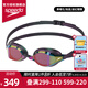 速比濤（Speedo）潘展樂同款鯊魚皮競賽泳鏡鍍膜高清防水防霧進口專業(yè)訓練游泳眼鏡 黑曜石/鈷藍【鍍膜,25年新色】