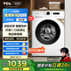 TCL 10公斤除菌變頻滾筒洗衣機(jī)全自動家用L110PRO宿舍租房 家電國家補(bǔ)貼20% 以舊換新G100L110PRO-B