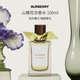 博柏利（BURBERRY）高定系列山楂花濃香水100ml 木質(zhì)花香調(diào) 生日七夕禮物輕奢自營