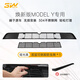 3W Auto-life適用特斯拉modely煥新版3毛豆專用防蟲網(wǎng)進(jìn)風(fēng)口保護(hù)罩車頭前保護(hù) 煥新ModelY專用防蟲網(wǎng)/啞光黑