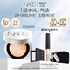 NARS超水光氣墊#MONT BLANC 11g水潤光澤保濕貼膚防曬 七夕禮物送女友