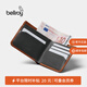 Bellroy澳洲 Hide & Seek 皮革短夾RFID防盜刷錢包 焦糖棕