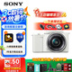 索尼（SONY）ZV-E10相機(jī) 微單數(shù)碼相機(jī) Vlog美顏神器 半畫幅直播4K視頻 側(cè)翻液晶屏 ZV-E10L 白色輕裝旅拍套裝