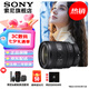 索尼（SONY）全畫幅F2.8大光圈  E卡口 變焦G鏡頭 (標(biāo)準(zhǔn)變焦) FE 24-50mmF2.8  G 官方標(biāo)配