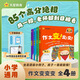 2026小學(xué)作文變變變！天星教育語(yǔ)文作文素材金句滿(mǎn)分作文漫畫(huà)寫(xiě)作技巧精選素材同步名師視頻課高分作文 【全四冊】作文變變變