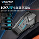 維邁通V10X官方旗艦店V10S XR摩托車(chē)頭盔藍(lán)牙耳機(jī)全盔內(nèi)置騎行JBL單元 維邁通V10S(贈(zèng)全套安裝配件) 官方旗艦店價(jià)保+順豐包郵